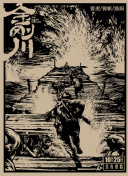 攻略分享：墨武侠影高效升级和资源获取方法